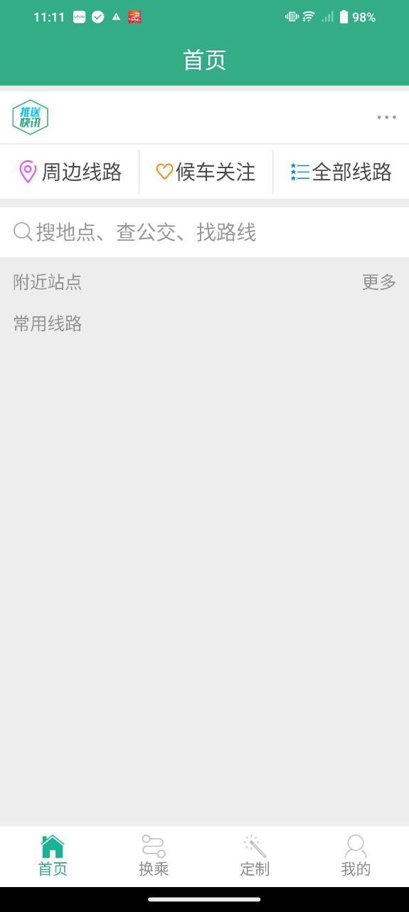 郑州行app下载安卓_郑州行应用下载v1.9.7